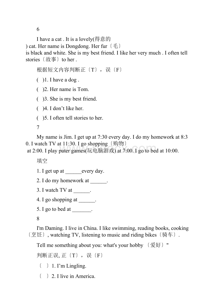 小学三年级篇英语阅读理解专项训练.docx_第3页