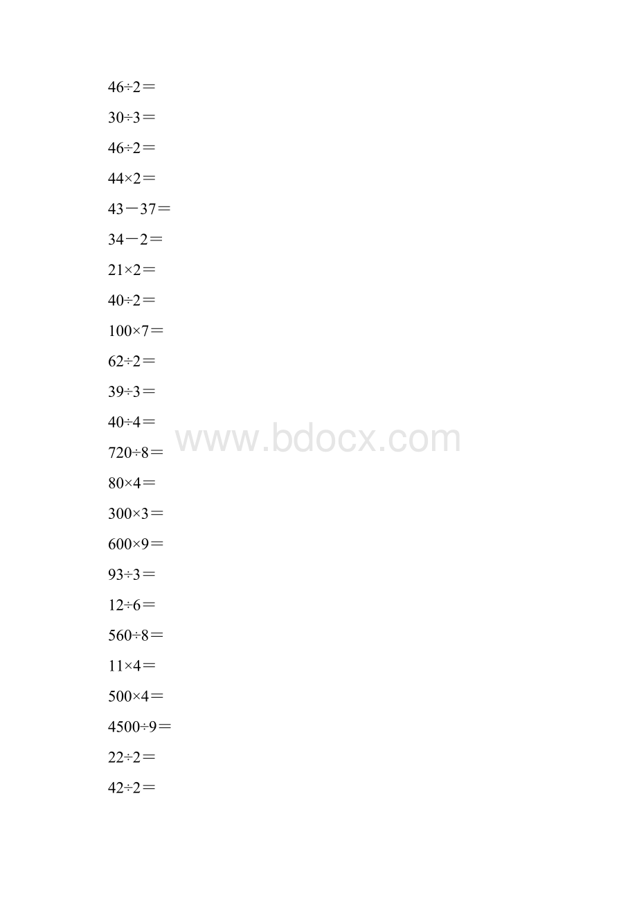 人教版三年级数学下册除数是一位数的除法口算练习题75.docx_第2页