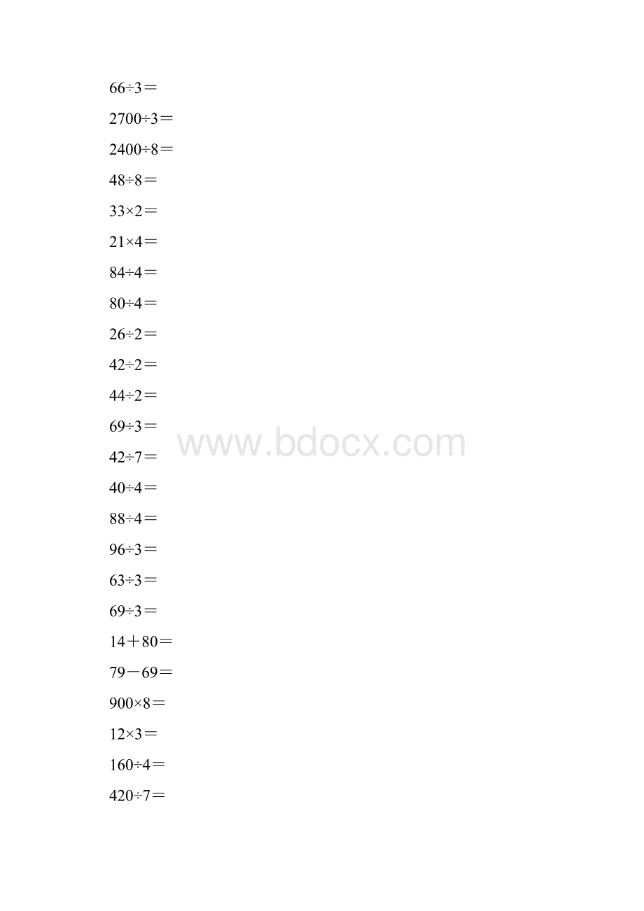 人教版三年级数学下册除数是一位数的除法口算练习题75.docx_第3页