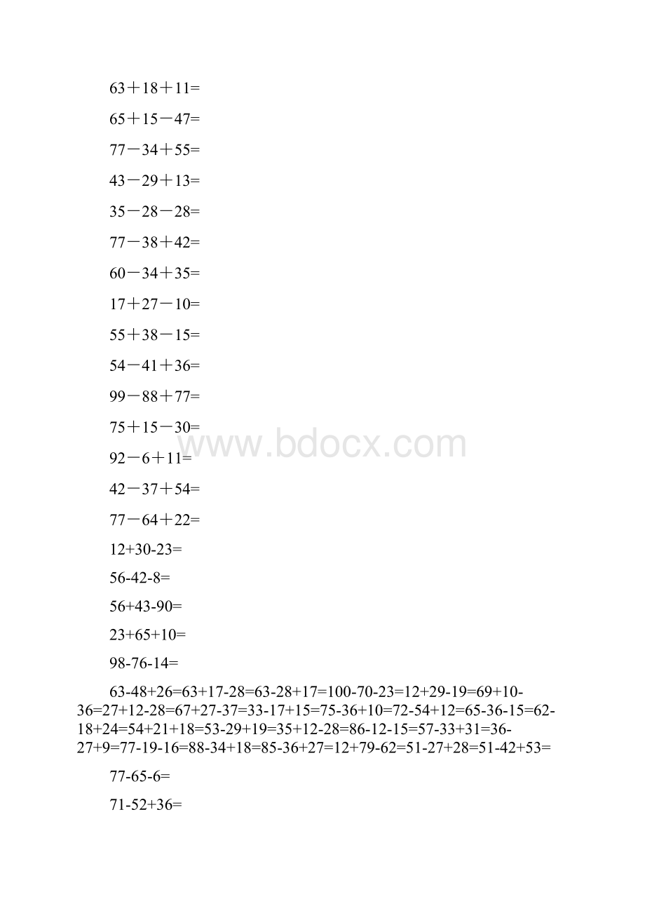 二年级加减混合口算题.docx_第3页