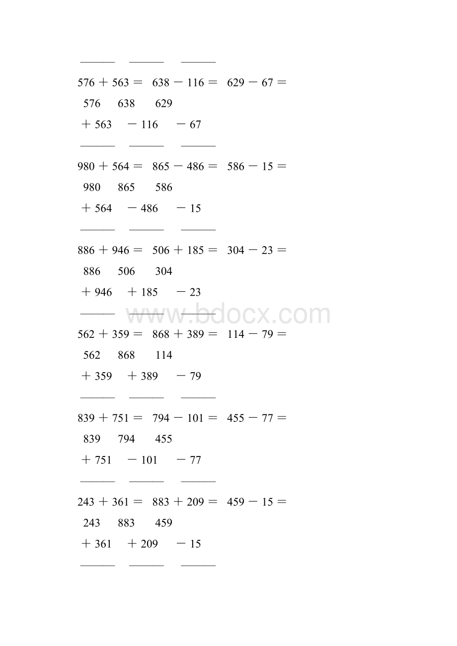 人教版四年级数学下册竖式计算练习题622.docx_第2页