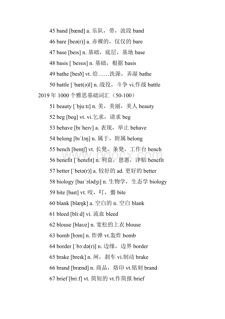 1000个雅思基础词汇1600.docx_第3页