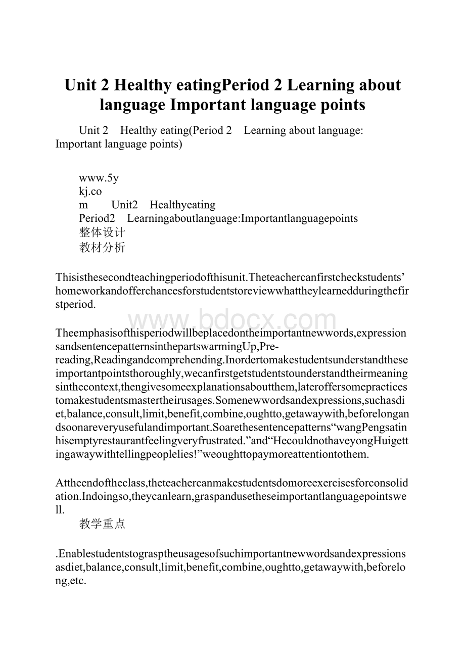 Unit 2 Healthy eatingPeriod 2 Learning about language Important language points.docx