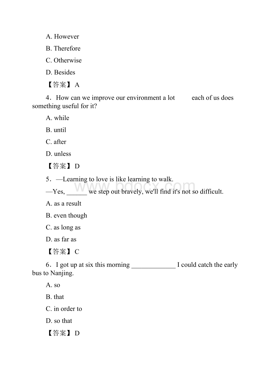 复习专题英语连词易错题精选.docx_第2页