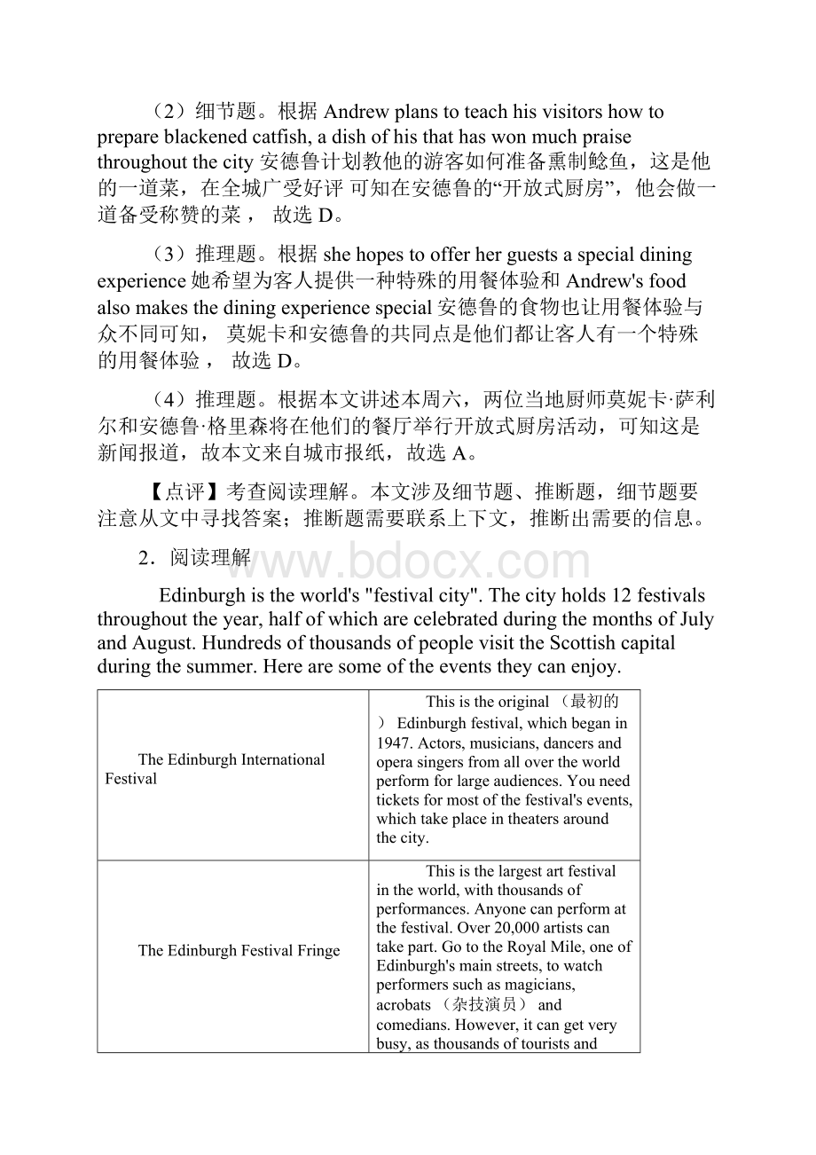 最新 英语中考英语阅读理解20附带答案解析.docx_第3页