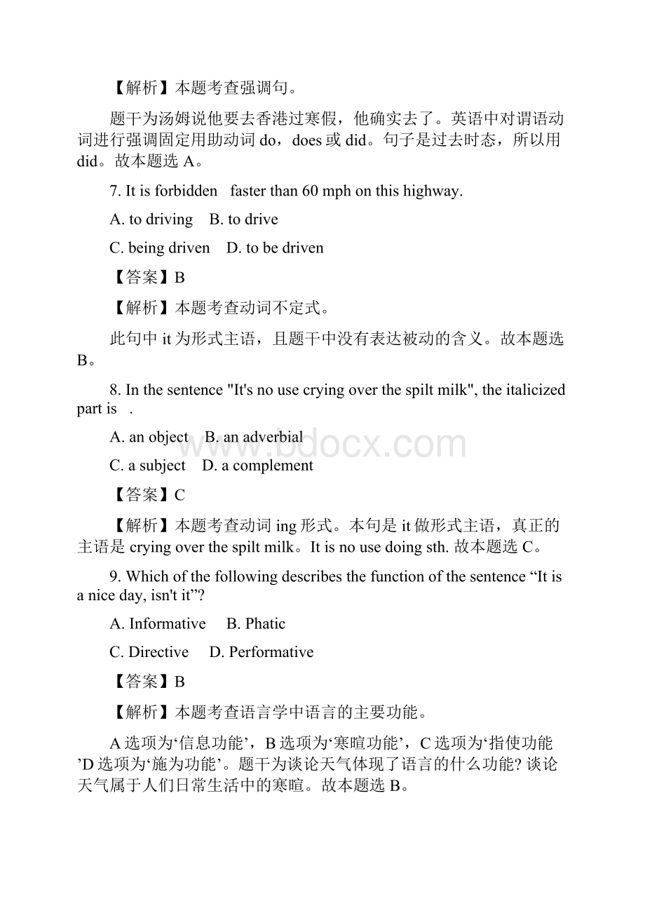 下半年教师资格证初中英语真题及解析.docx_第3页