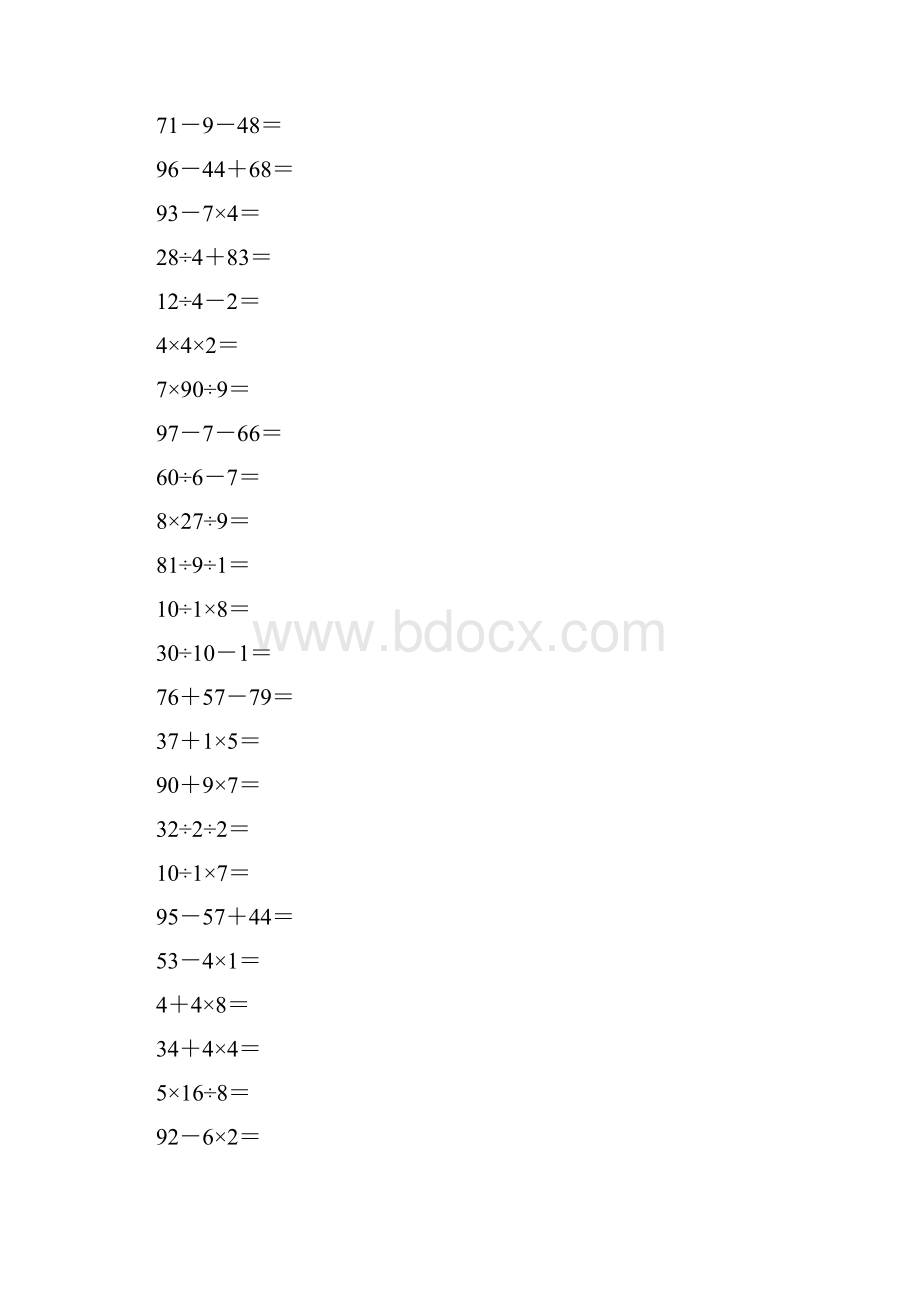 人教版二年级数学下册加减乘除混合运算练习题.docx_第3页