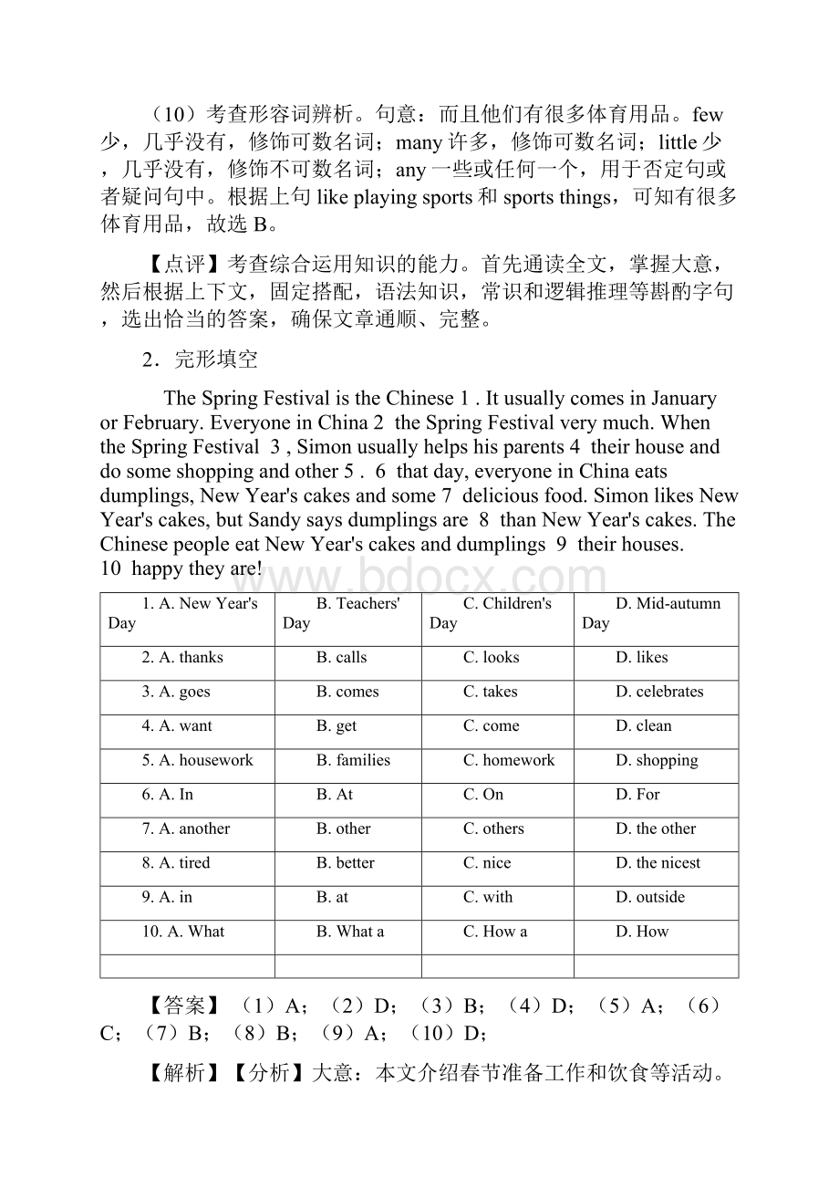 七年级英语完形填空单元练习题含答案.docx_第3页