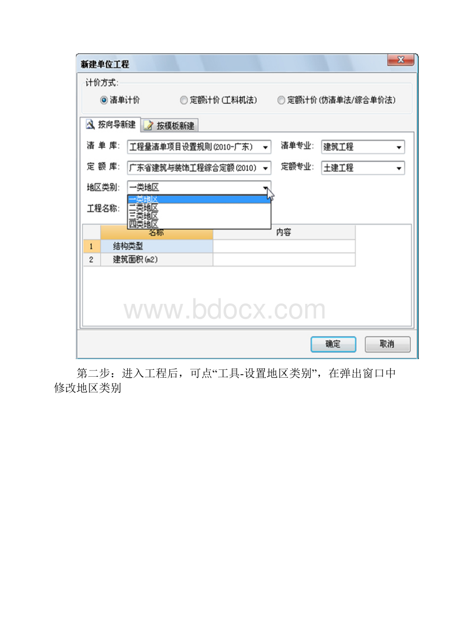 252711GBQ40广东定额特性功能详解.docx_第2页