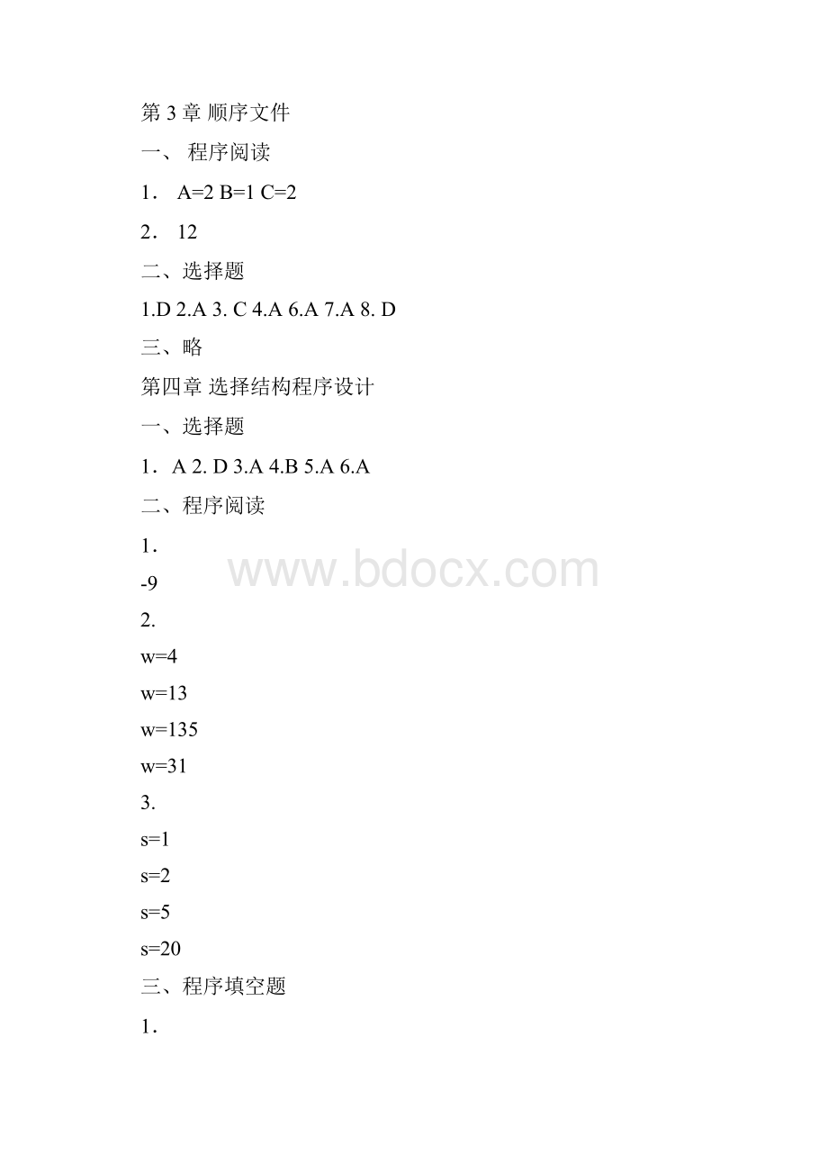 浙江农林大学VisualBacis答案.docx_第2页