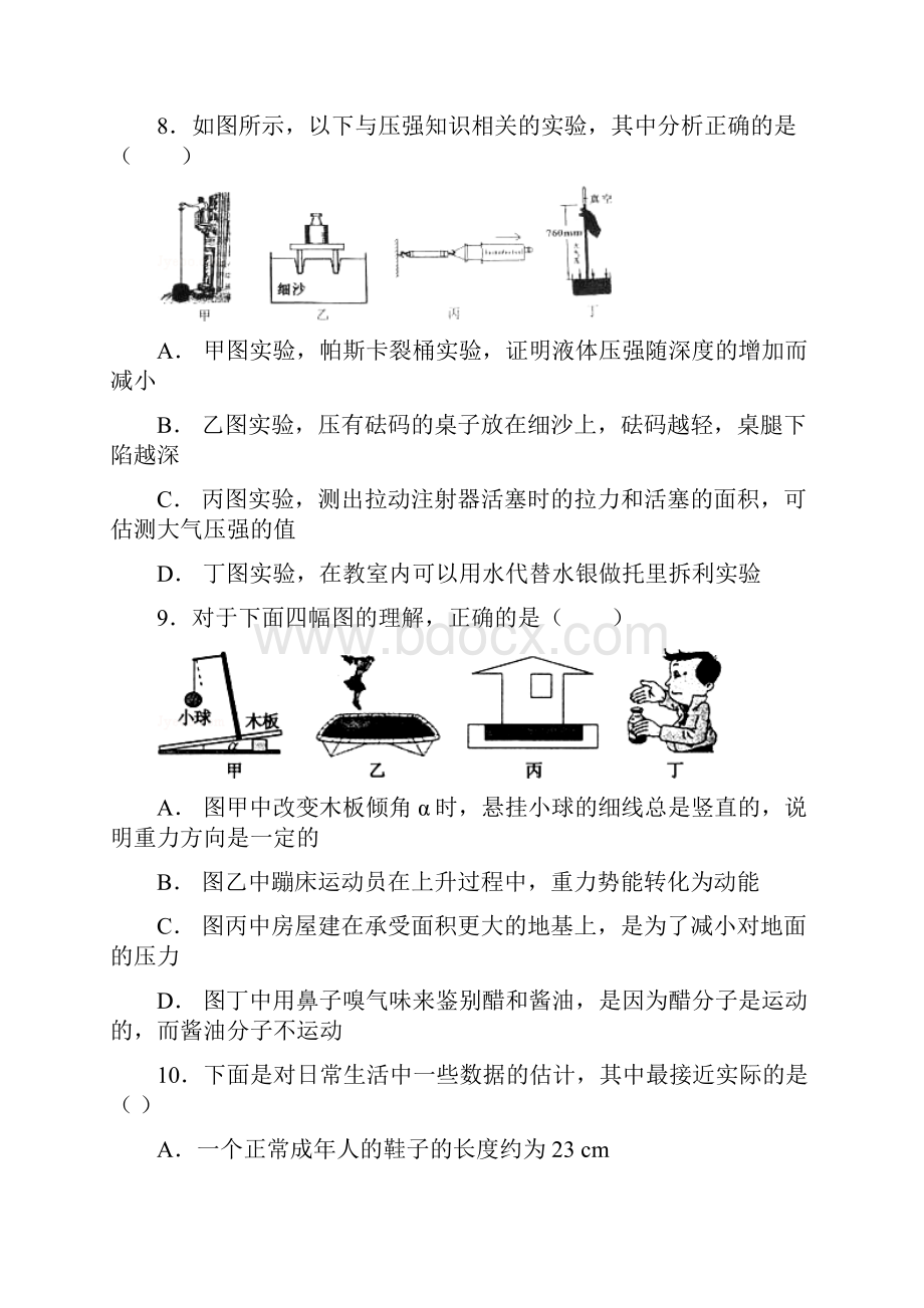 复习专题.docx_第3页