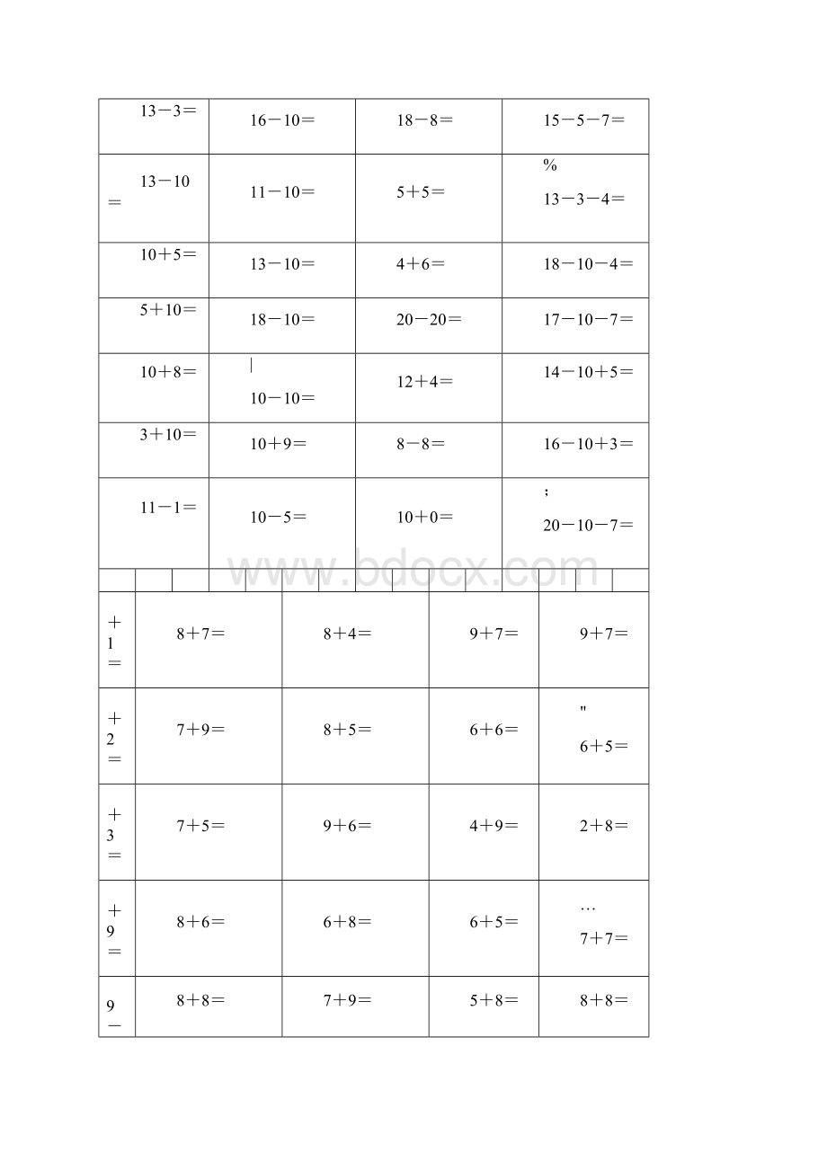 十位数加减法练习题.docx_第2页