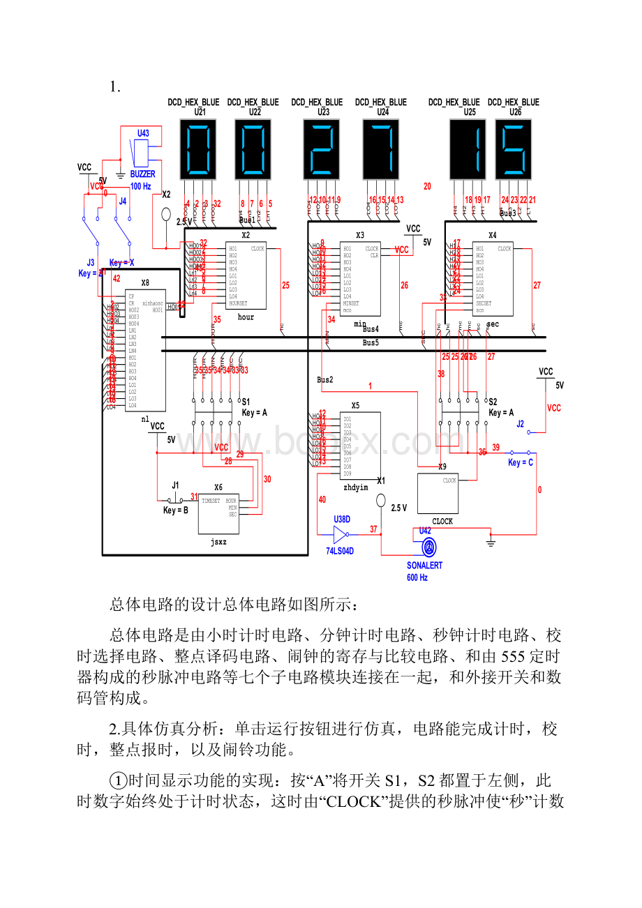 多功能数字时钟设计报告.docx_第3页