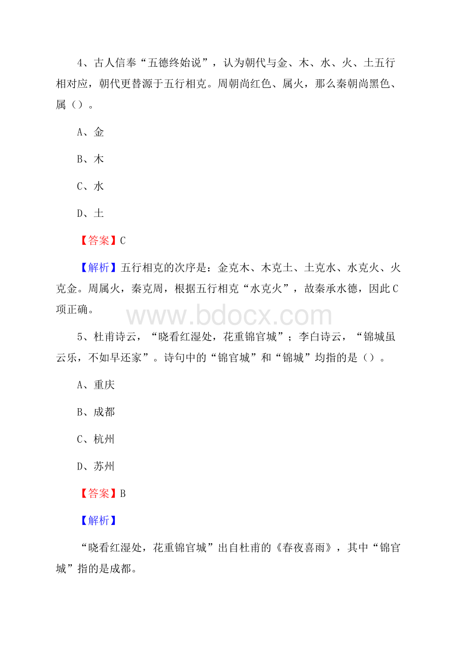 湘东区招商银行招聘考试试题及答案.docx_第3页