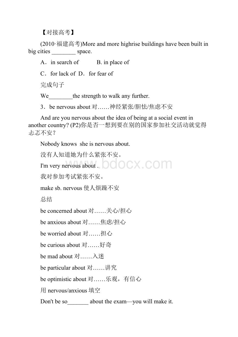 外研社 选修6Module1词汇短语测试精编.docx_第2页