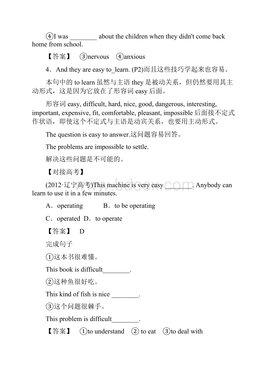 外研社 选修6Module1词汇短语测试精编.docx_第3页