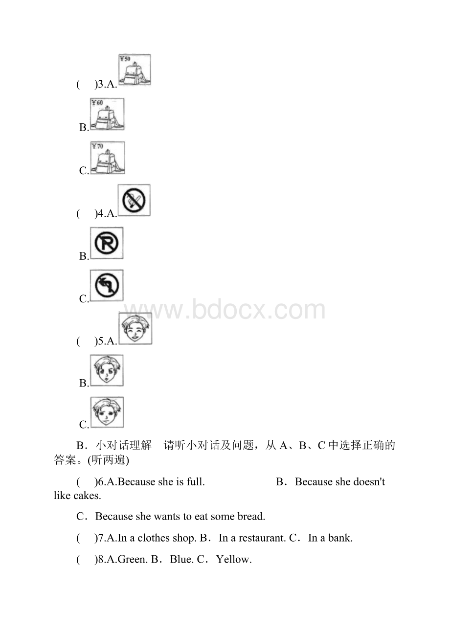 人教版秋九年级英语Unit12同步单元检测卷含答案.docx_第2页