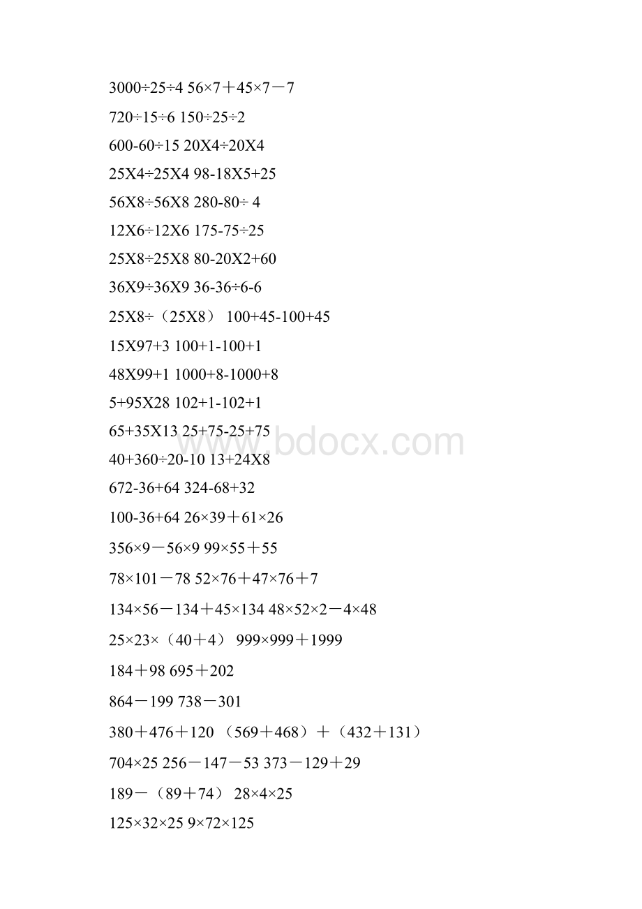 小学四年级下学期四则混合运算练习200道.docx_第3页