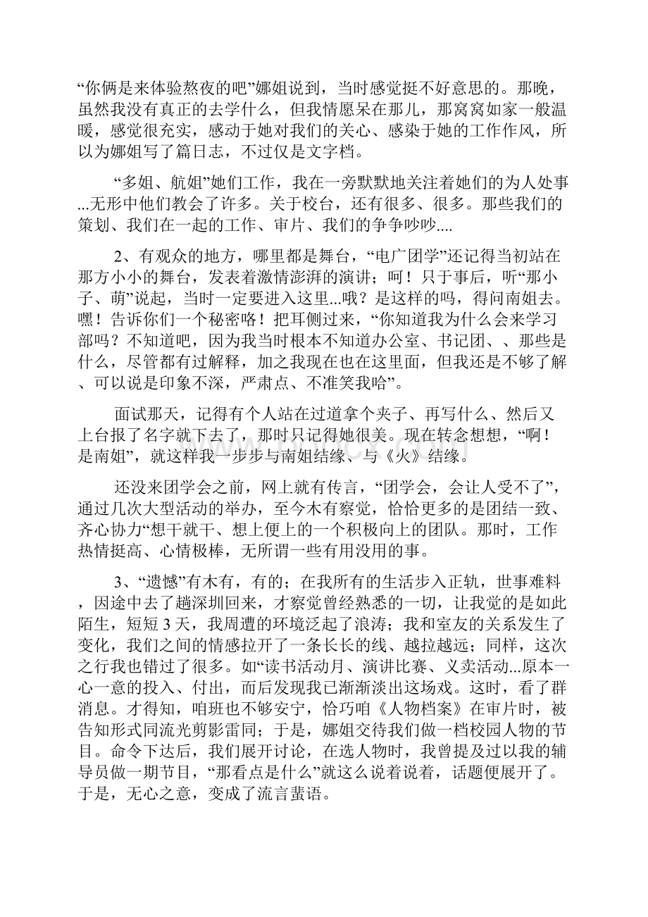 个人学习总结范文10篇0.docx_第3页