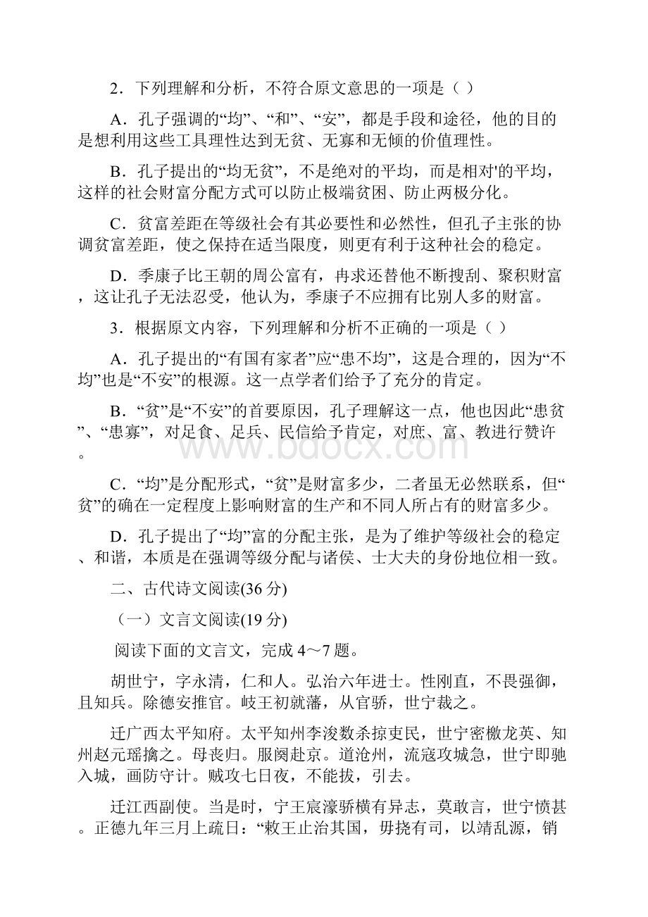 已用实验班第七周考试题.docx_第3页