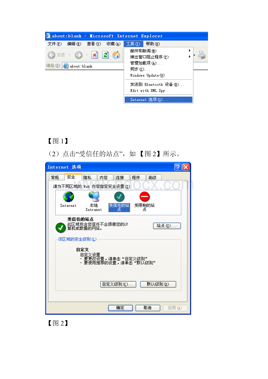 网上开具缴款凭证外网操作手册1018113846.docx_第3页