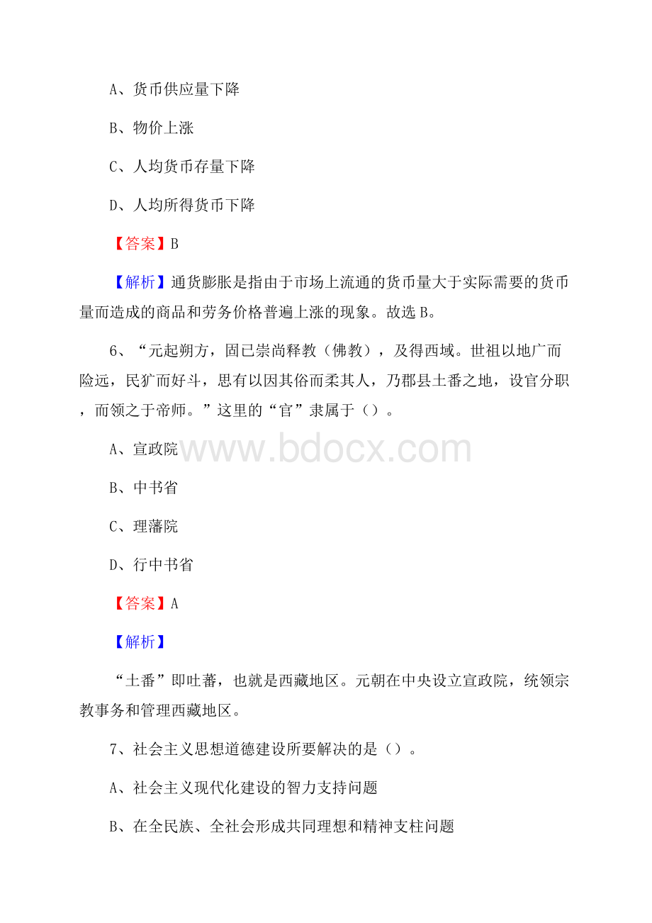 九江县图书馆招聘试题及答案解析.docx_第3页