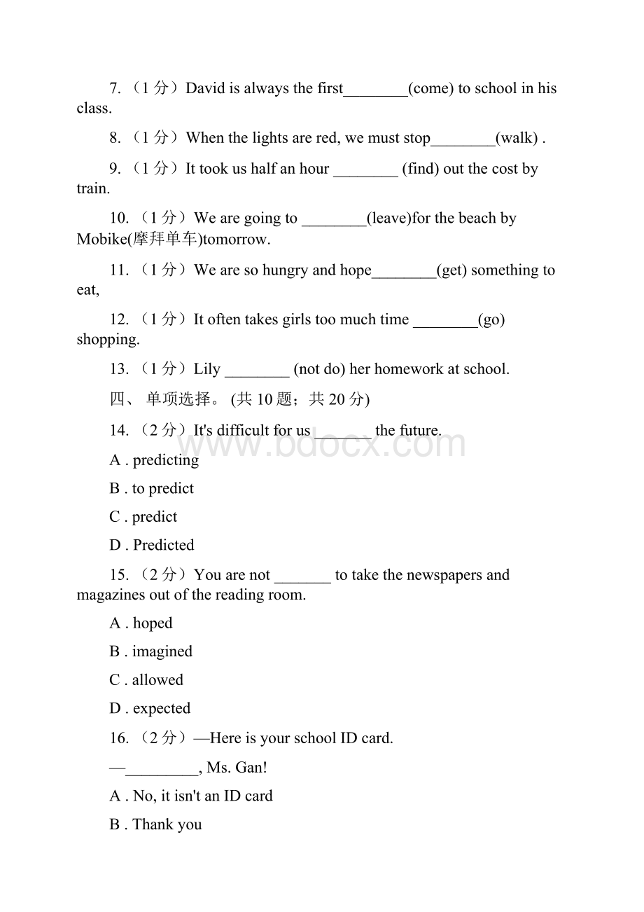 沪教版七下 Unit4 Dont eat in class 单元测试A卷.docx_第2页