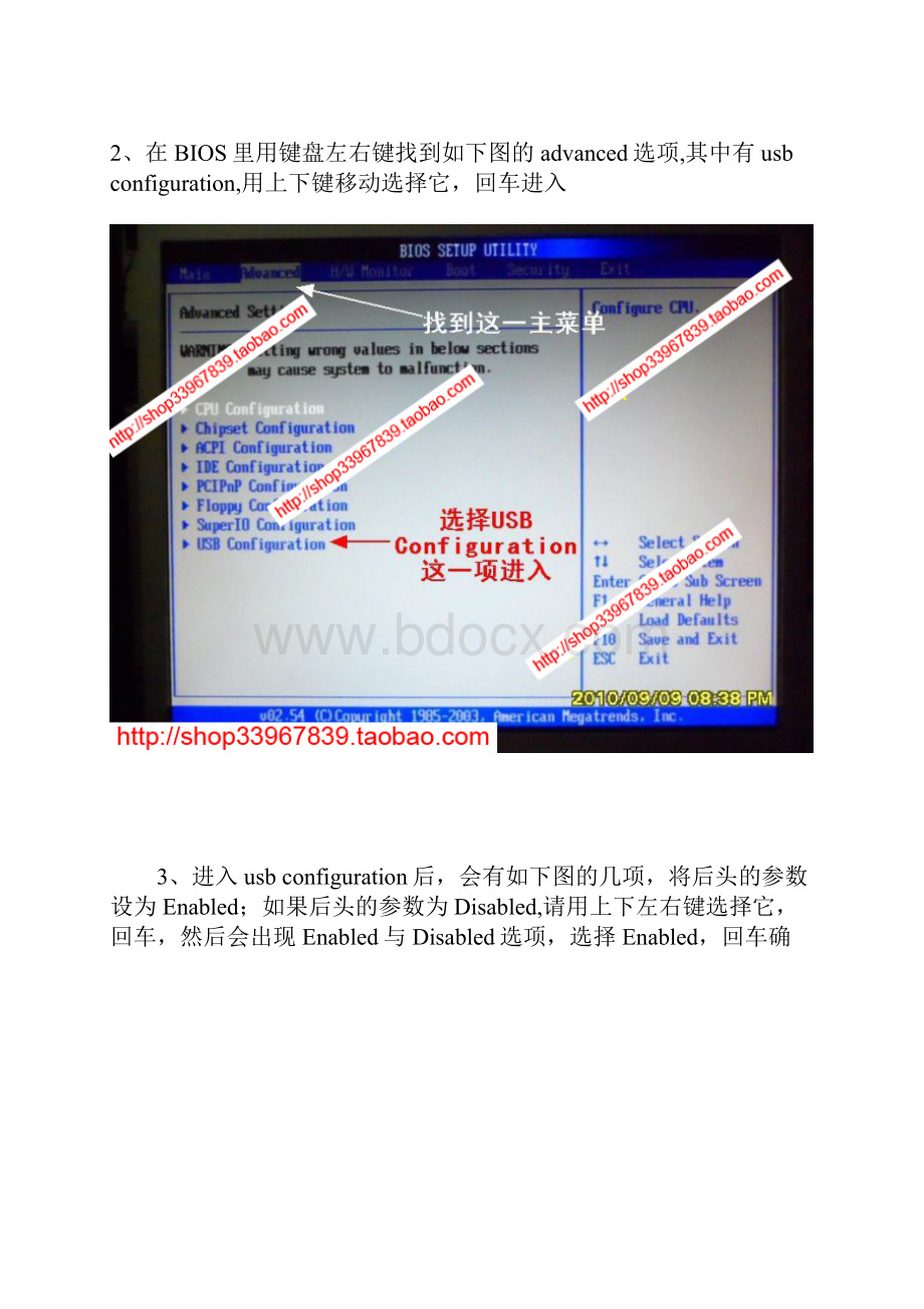 华擎主板BIOS设置为例从U盘启动电脑详细图解.docx_第2页