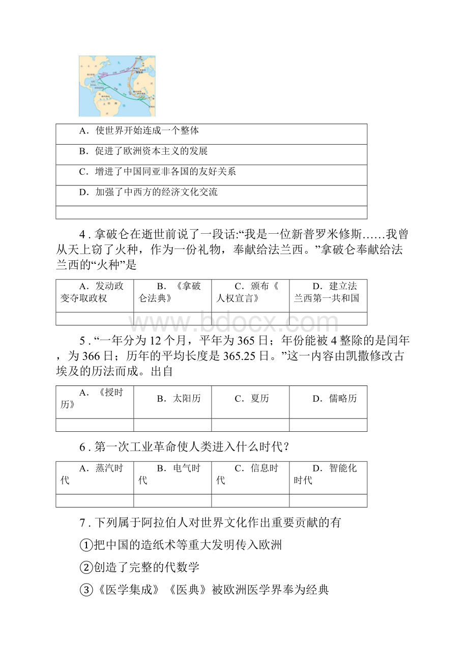 人教版春秋版九年级上学期期中历史试题A卷检测.docx_第2页