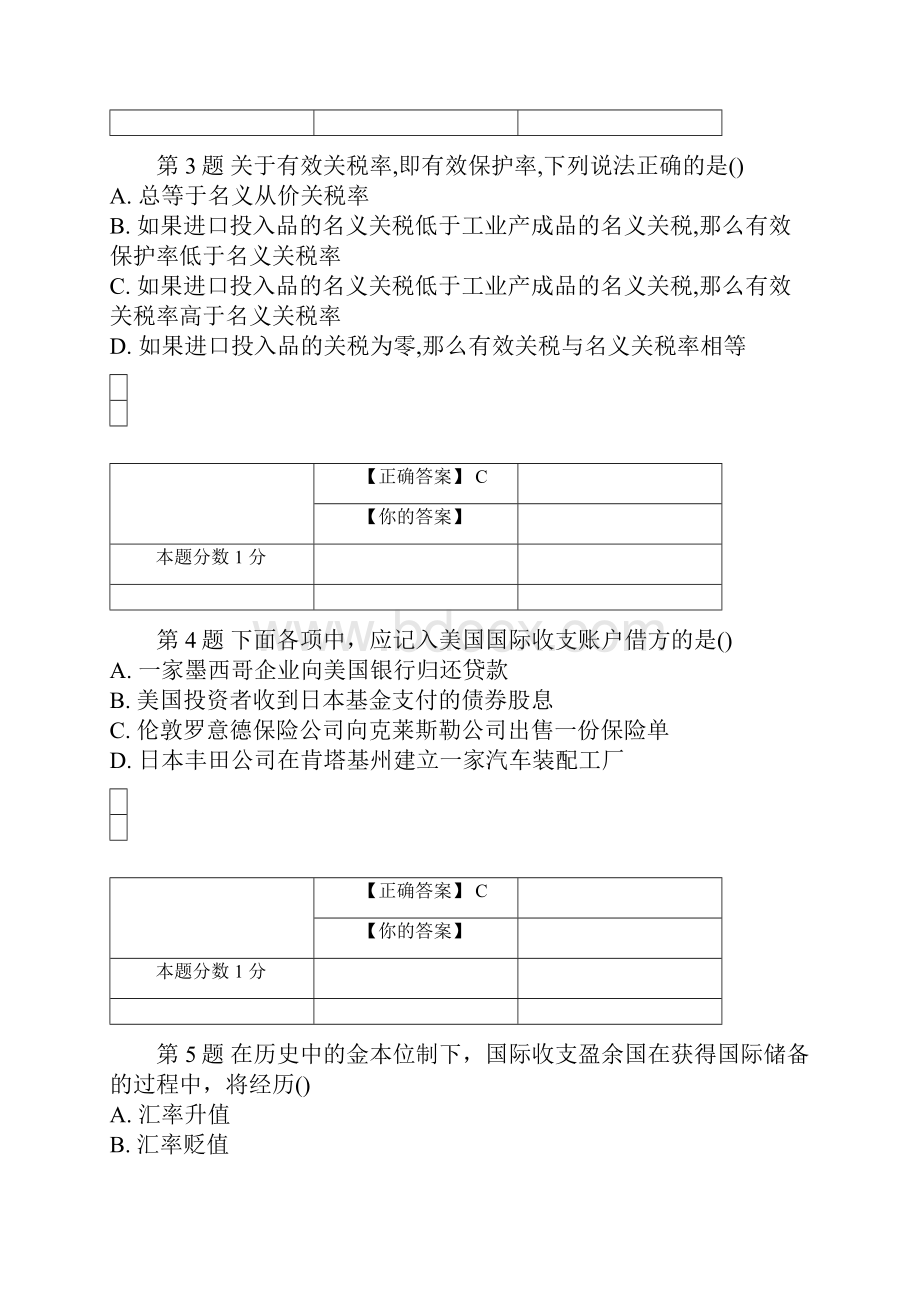 全国自考国际经济学考前密卷00140含答案.docx_第2页