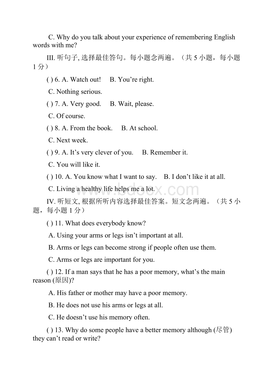 秋八年级报纸电子版牛津深圳版第25期.docx_第2页