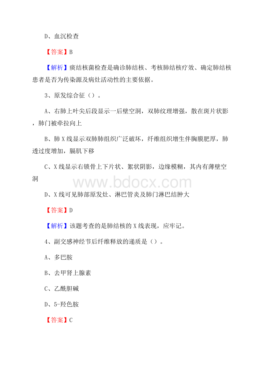 敖汉旗古鲁板蒿地区医院医药护技人员考试试题及解析.docx_第2页