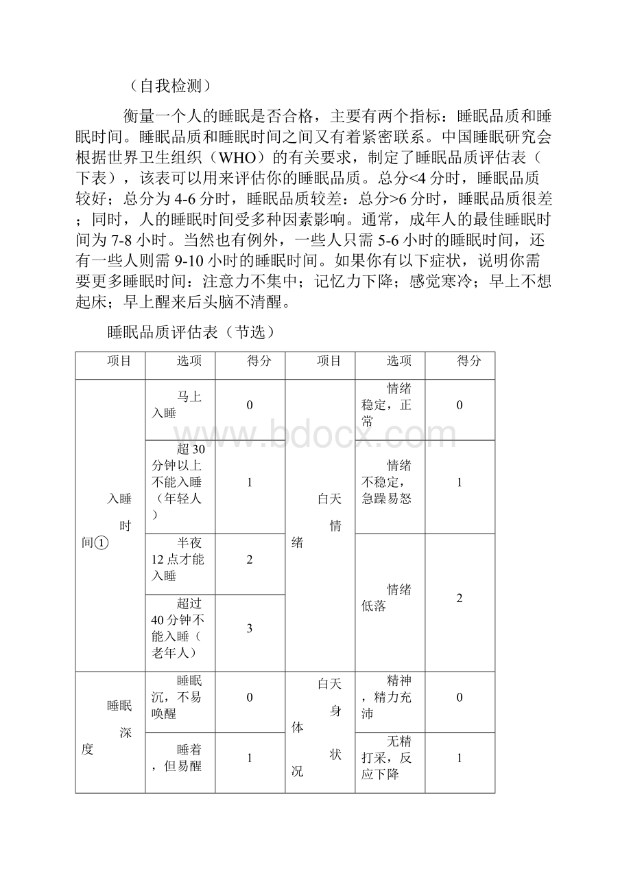 精品七年级上册 语文课外阅读理解训练试题整理及答案.docx_第2页