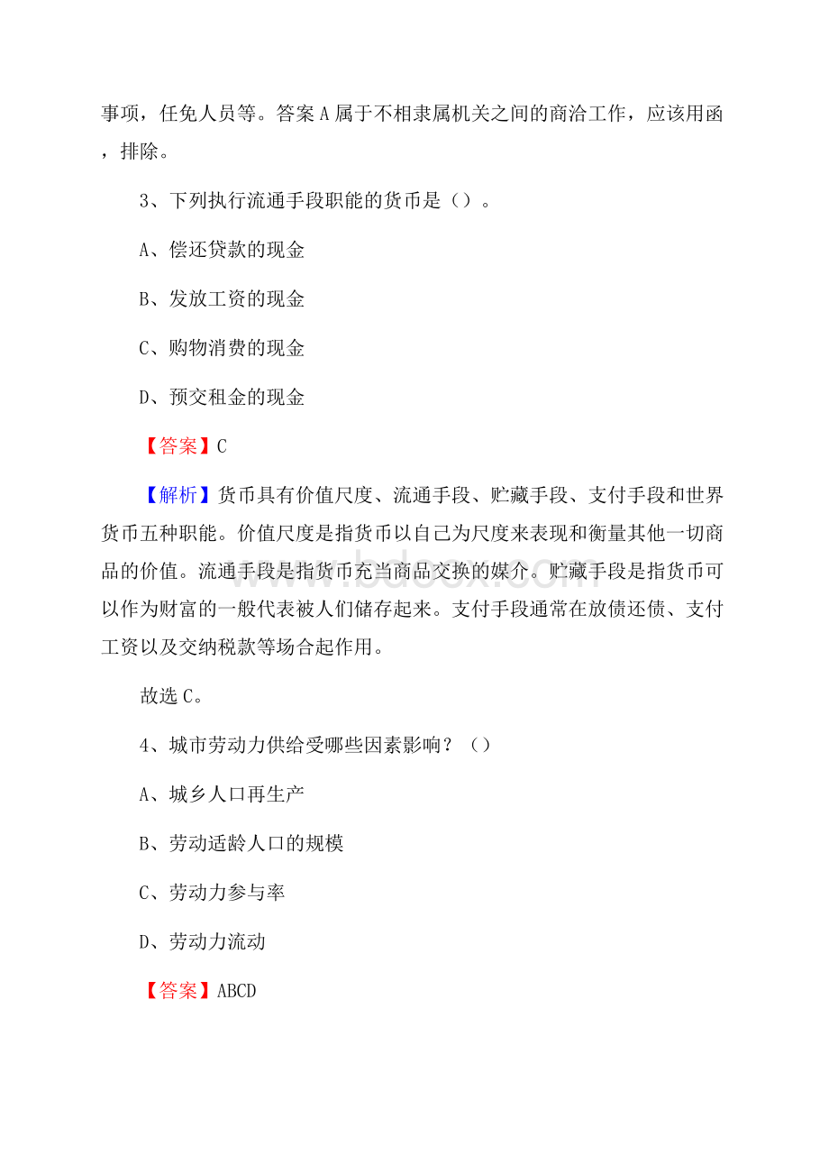 修水县青少年活动中心招聘试题及答案解析.docx_第2页