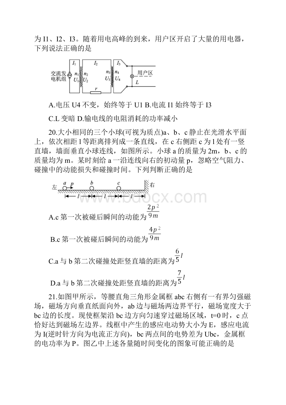 河北省保定市届高三第一次模拟考试物理试题.docx_第3页