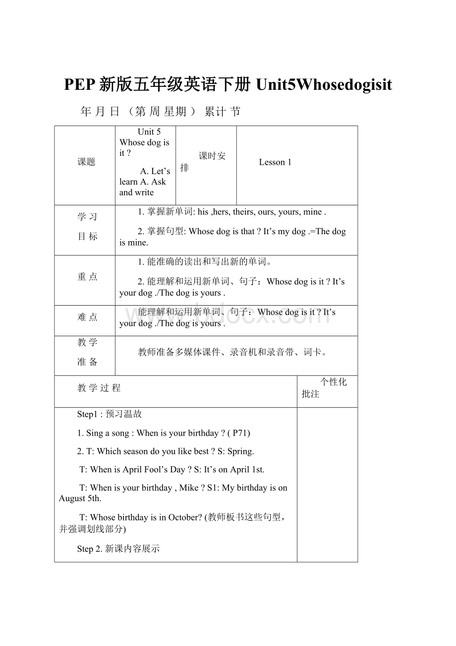 PEP新版五年级英语下册Unit5Whosedogisit.docx_第1页