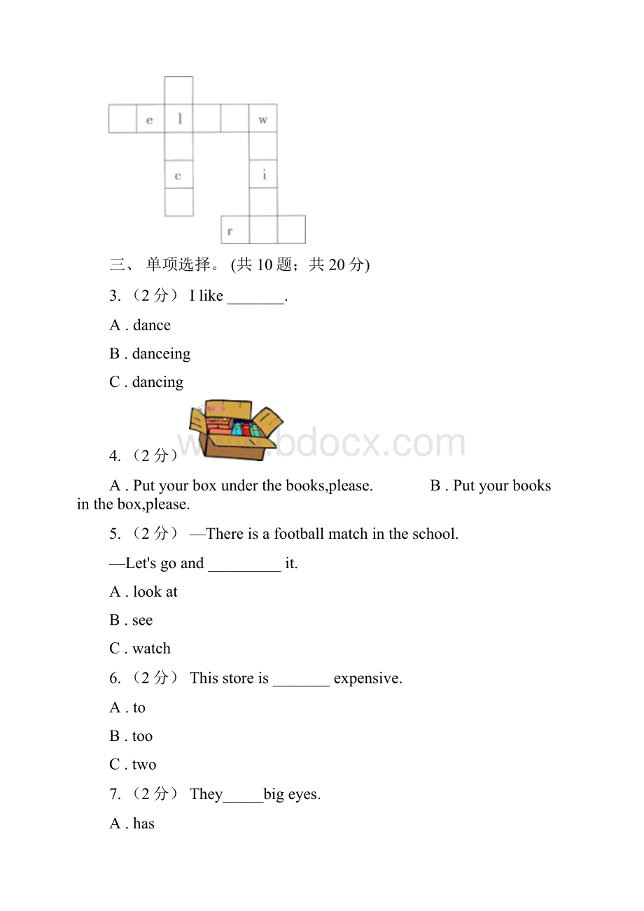 青海省西宁市六年级下学期英语月考试题五四制.docx_第2页