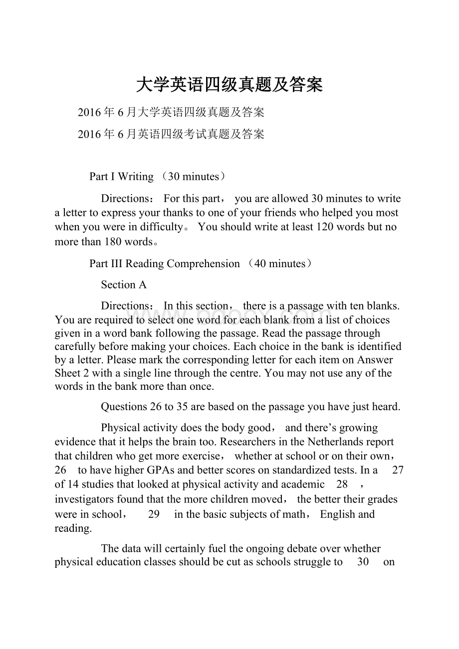 大学英语四级真题及答案.docx