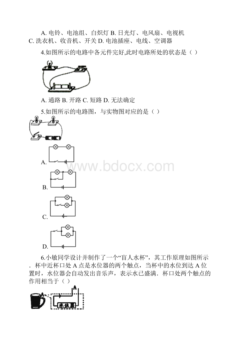 九年级物理上册 132电路的组成和连接方式练习 新版粤教沪版doc.docx_第2页