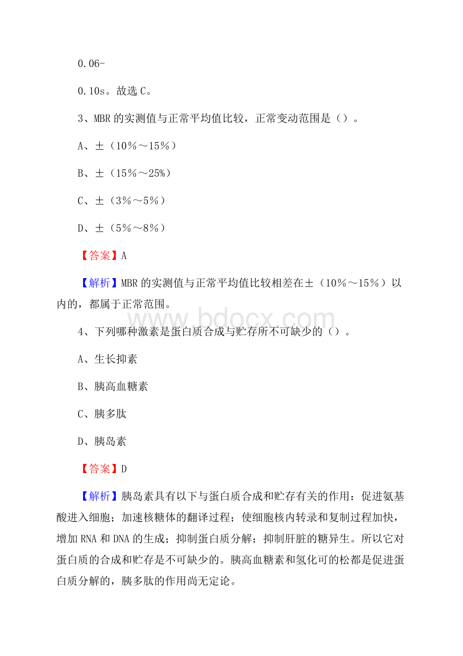 珲春市医院医药护技人员考试试题及解析.docx_第2页