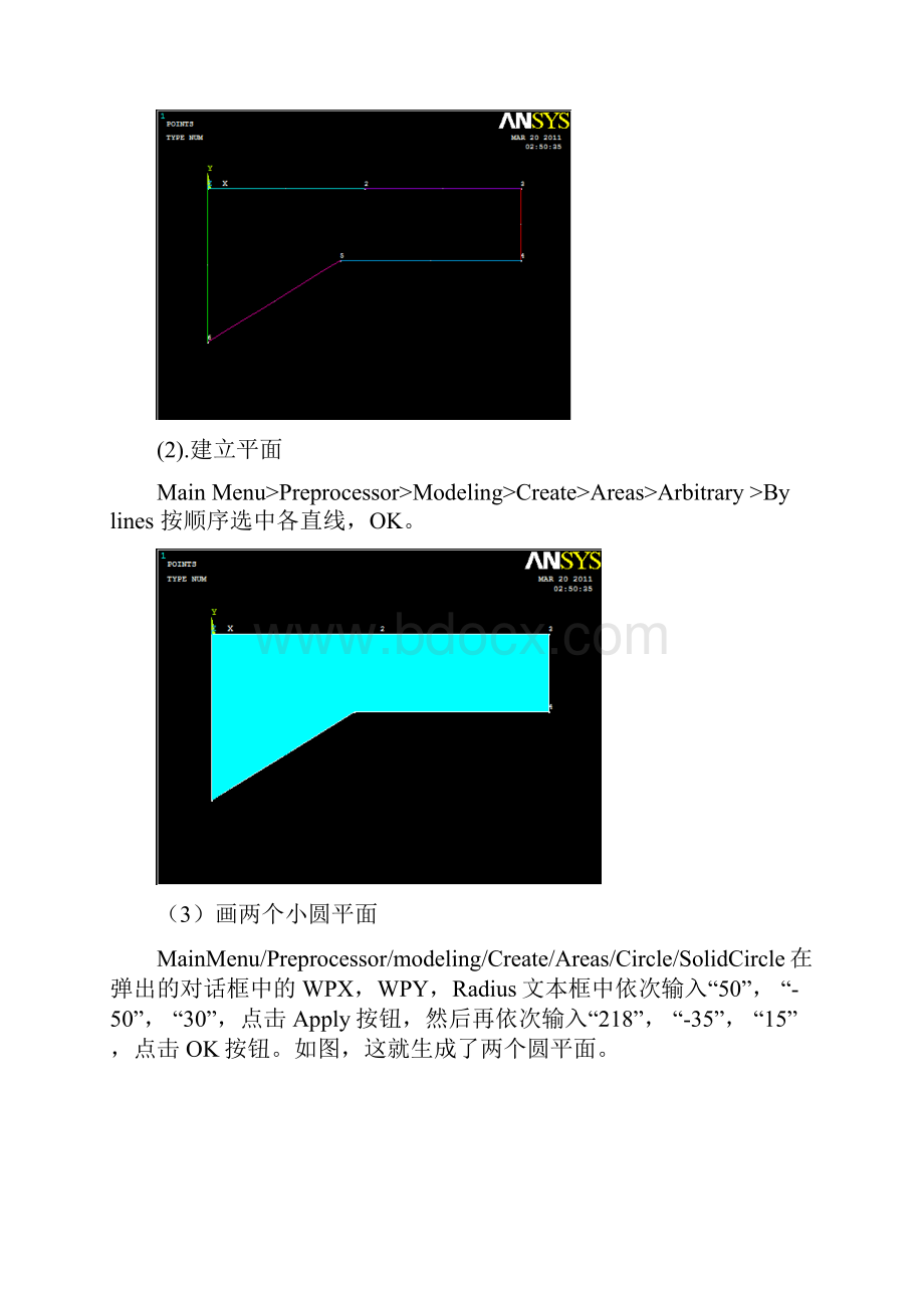 CAD课设.docx_第3页