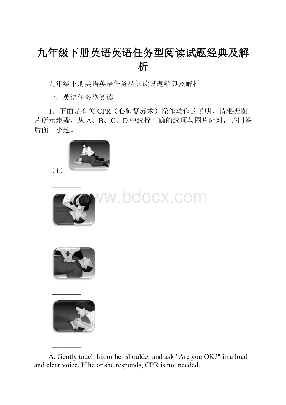 九年级下册英语英语任务型阅读试题经典及解析.docx_第1页