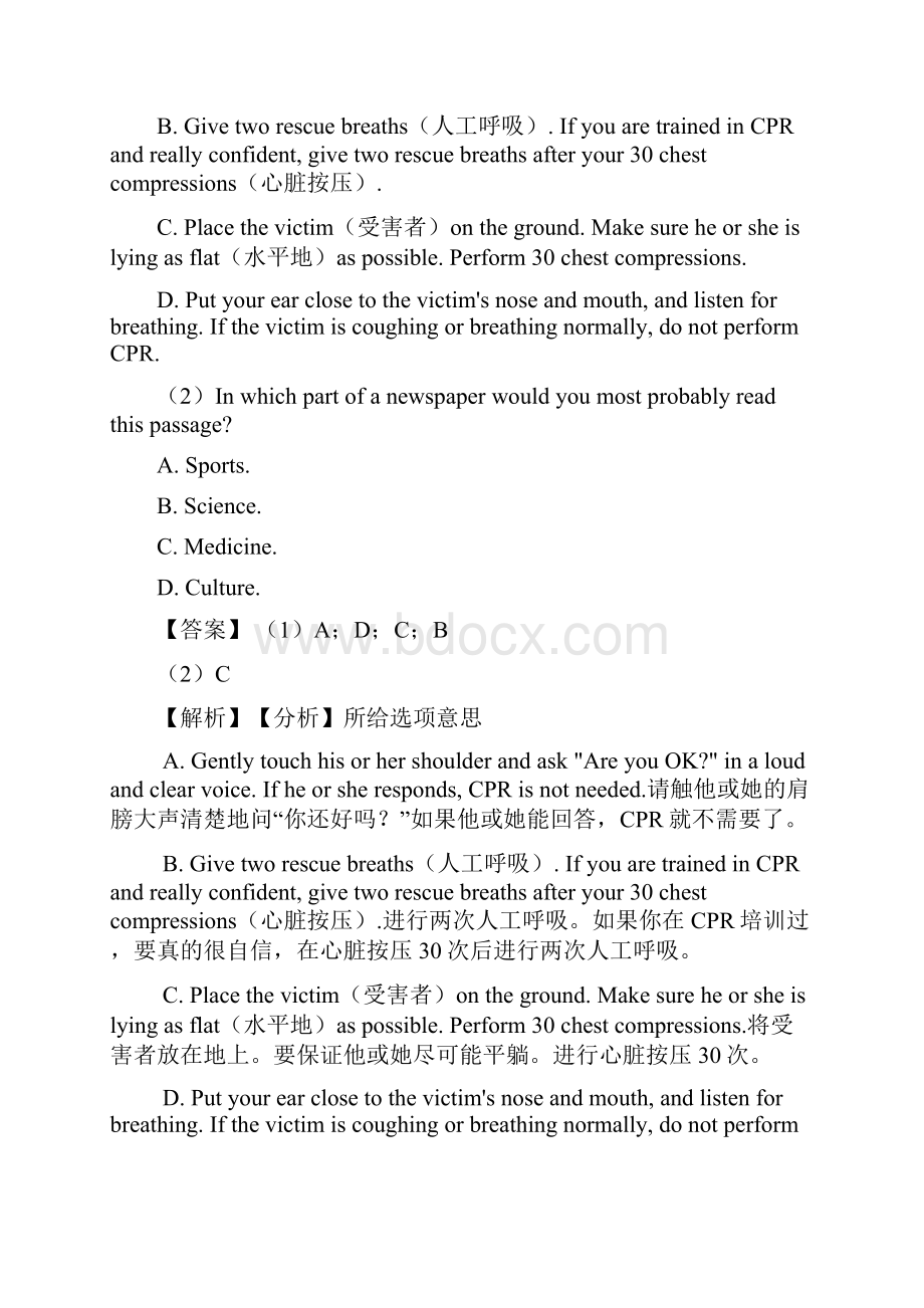 九年级下册英语英语任务型阅读试题经典及解析.docx_第2页