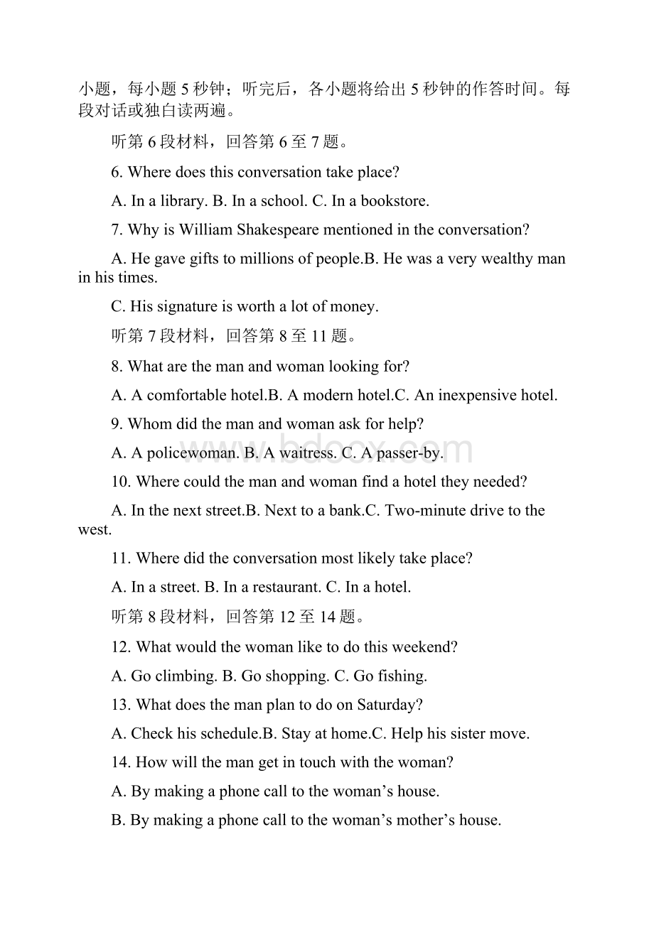 安徽省舒城晓天中学学年高一下学期第一次月考英语试题 Word版含答案.docx_第2页