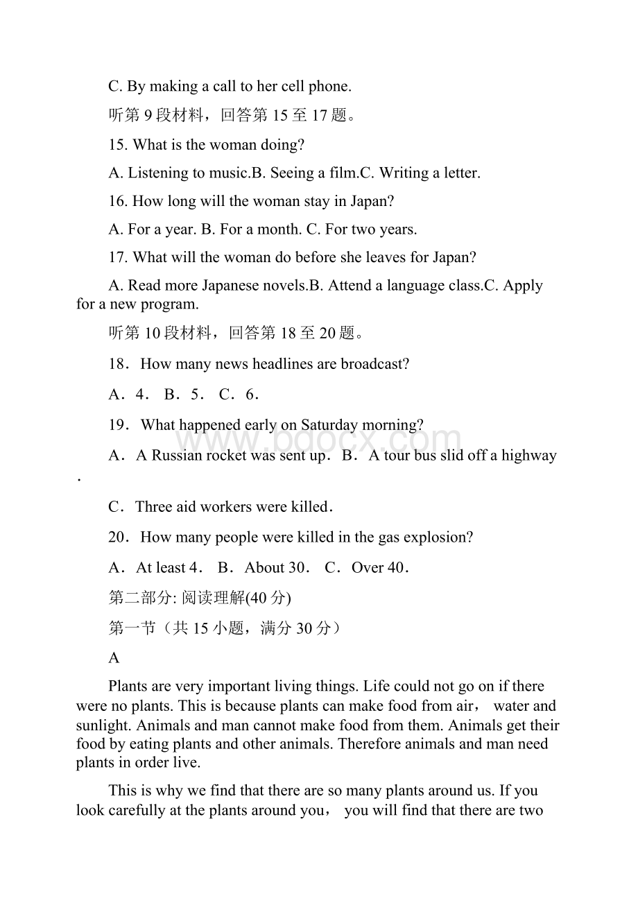 安徽省舒城晓天中学学年高一下学期第一次月考英语试题 Word版含答案.docx_第3页