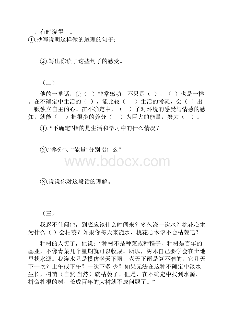 六年级语文阅读训练.docx_第3页