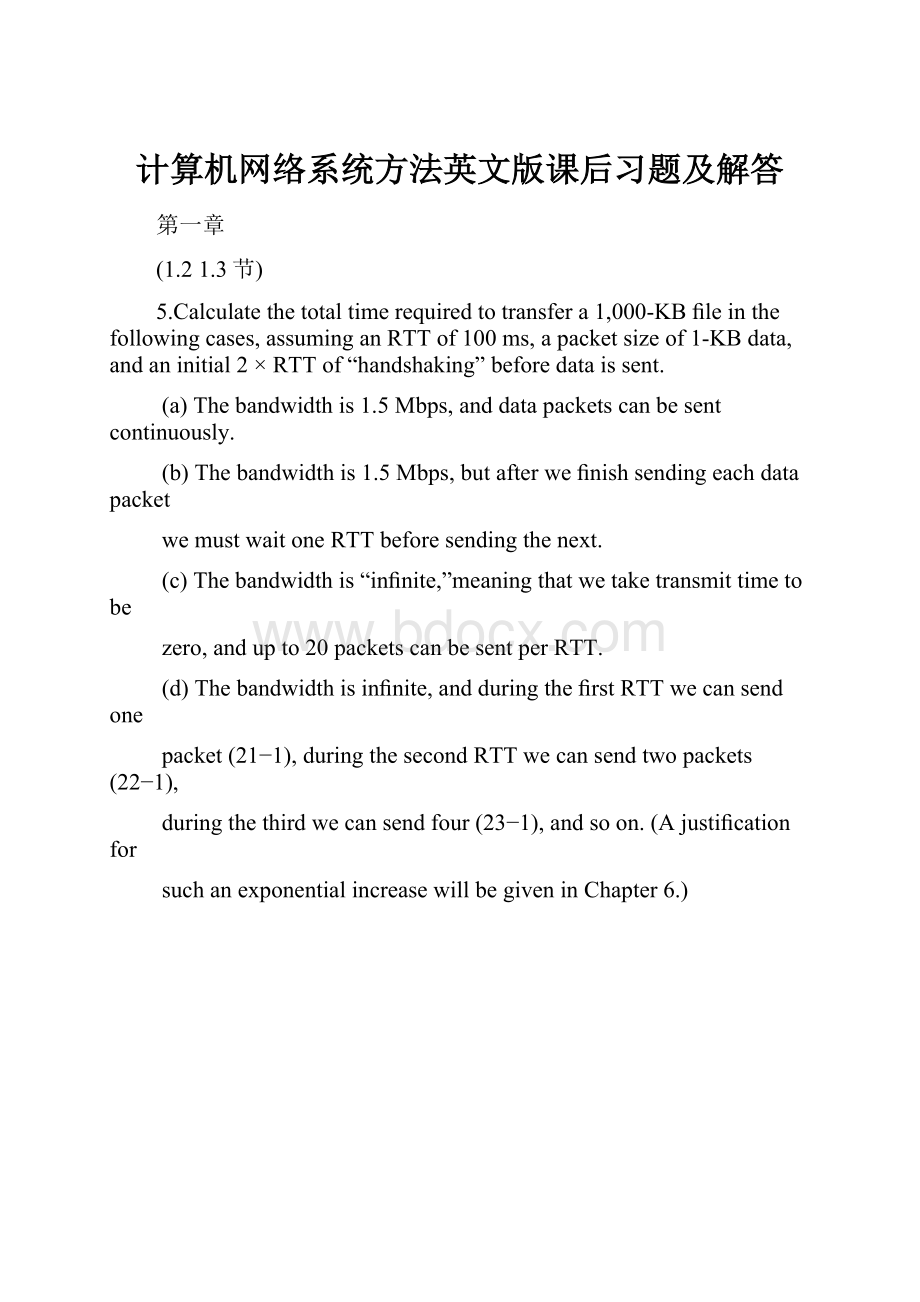 计算机网络系统方法英文版课后习题及解答.docx_第1页