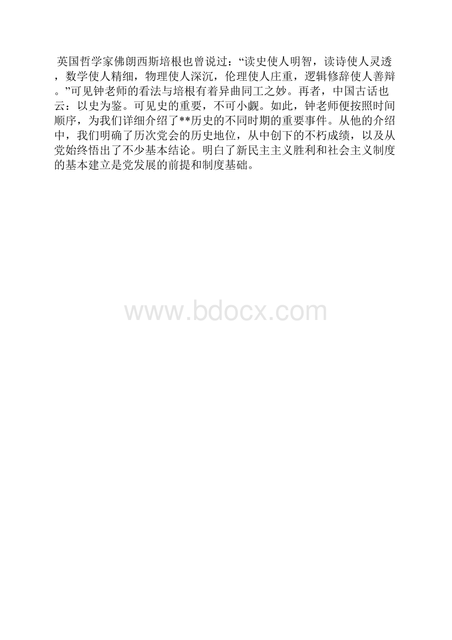 最新社区服刑人员月度思想汇报范文思想汇报文档五篇 2.docx_第2页