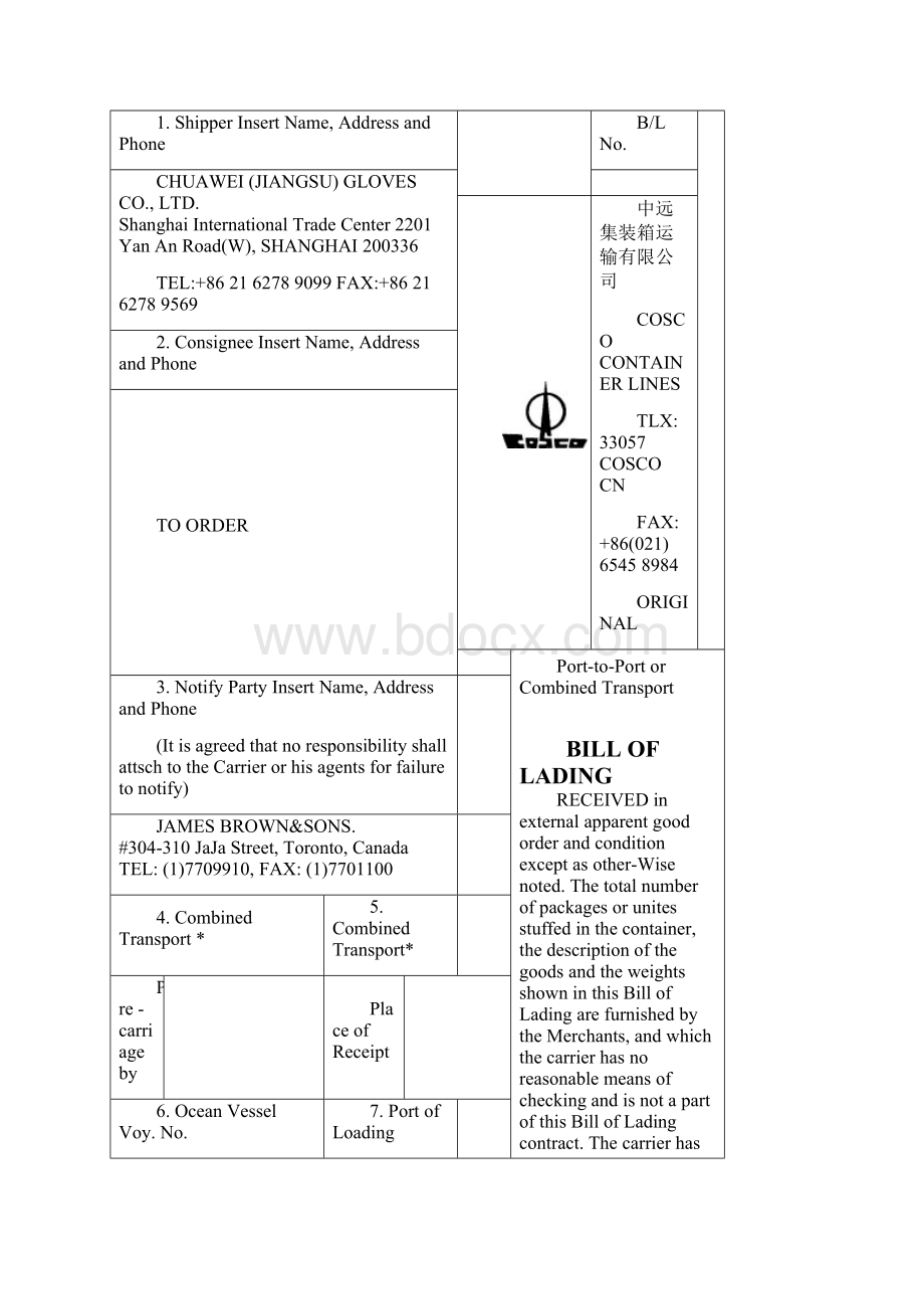 外贸提单练习初级.docx_第2页