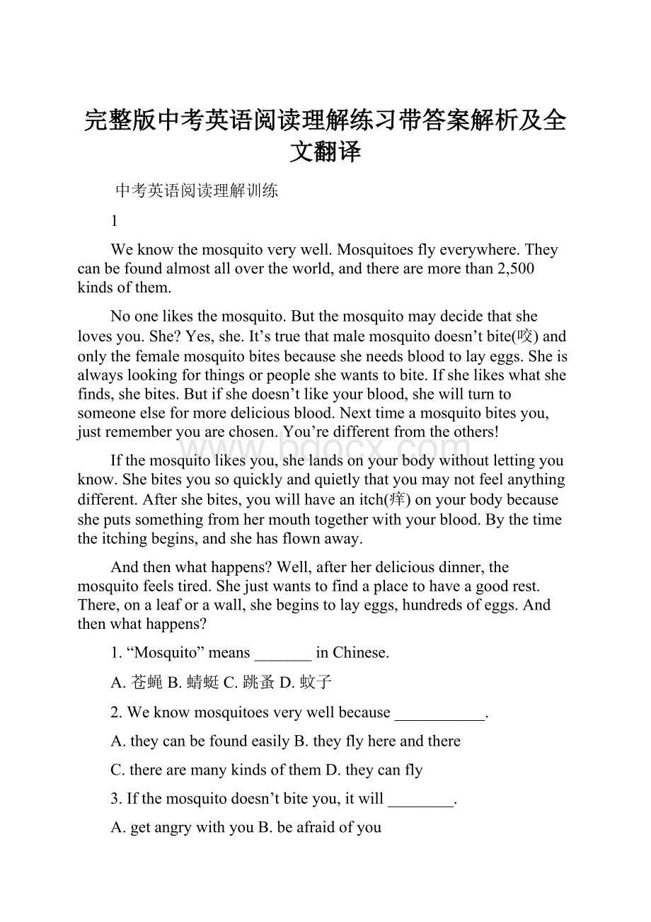 完整版中考英语阅读理解练习带答案解析及全文翻译.docx